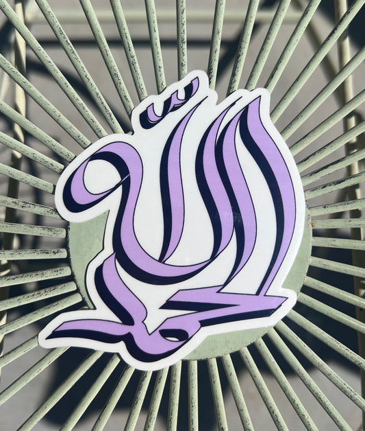 Alhamdilluh Sticker (transparent)